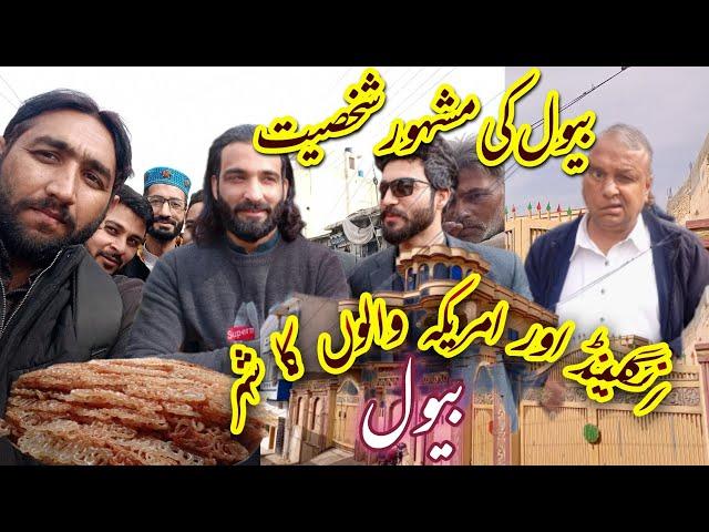 Pakistan Bewal city chatting with friends and meeting shopkeepers || bewal city vlog