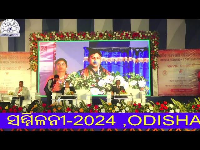 ଓଡ଼ିଶା ଗବେଷଣା ସମ୍ମିଳନୀ-2024 ,ODISHA RESEARCH CONCLAVE -2024 LIVE, Fakir Mohan University