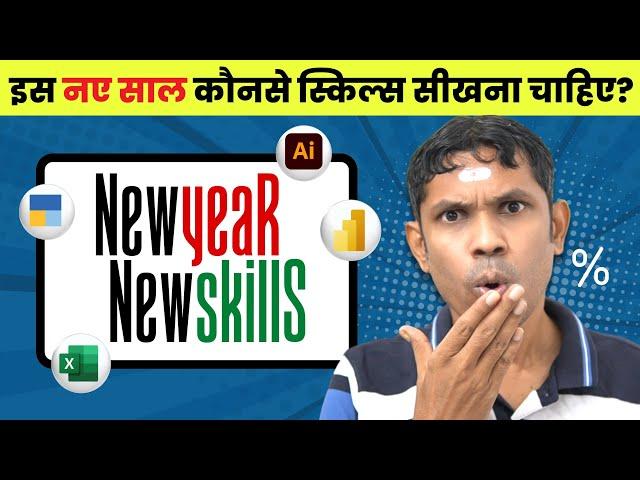 Learn these computer skills in new year to get high paying jobs