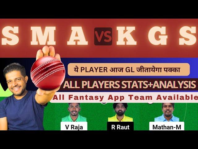 SMA VS KGS | SMA VS KGS DREAM11  PREDICTION | PONDICHERRY T10 MEN  #dream11prediction #dream11team