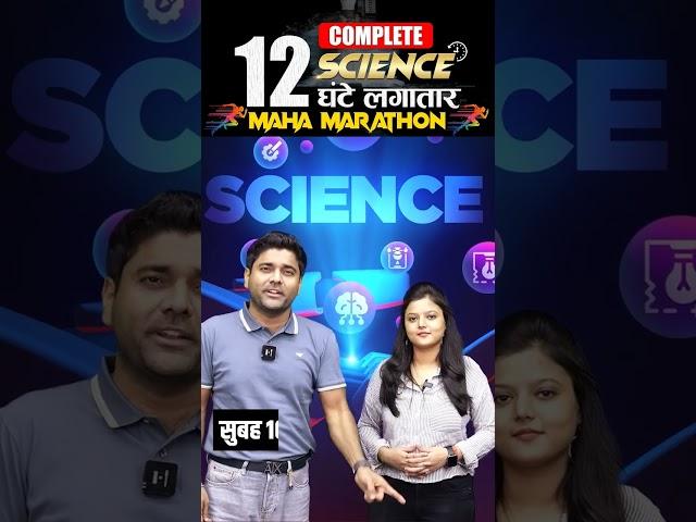 12 hours complete Science  marathon Radhika mam#studyfy #ssc #sscabhinaymaths  #icar #ssccglscience