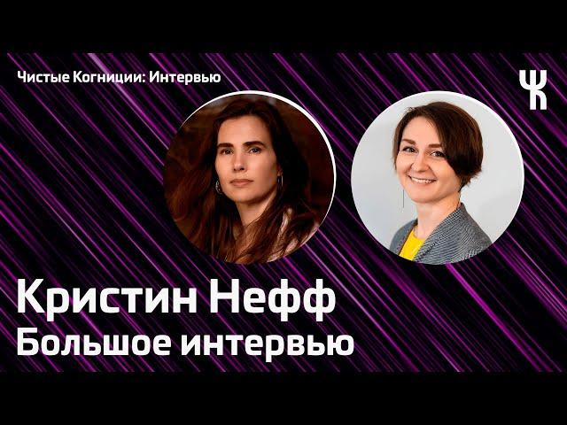 Яростное сострадание как способ изменить мир // Кристин Нефф