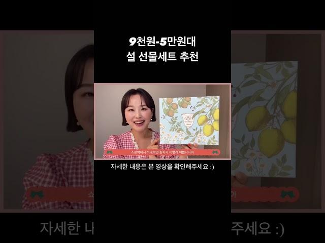 받는사람이 무조건 좋아하는 설 선물세트
