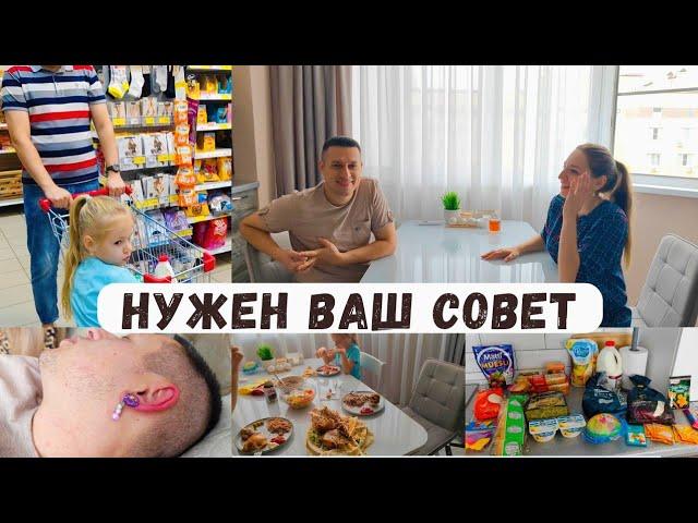 НУЖЕН ВАШ СОВЕТ  Помогите определиться Закупка продуктов ️ Опять курица гриль 