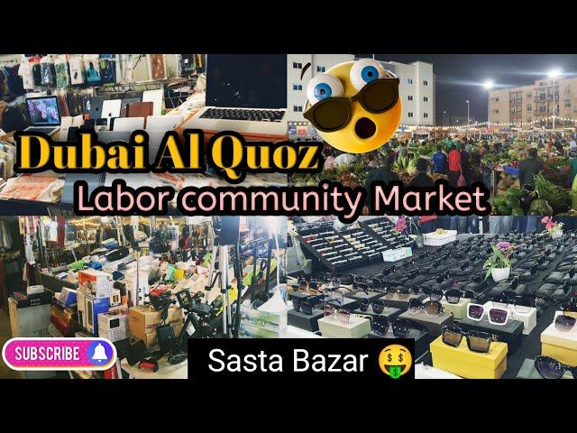 Dubai Sasta Bazar||Dubai Al Quoz ||labor community Market ||low price products.