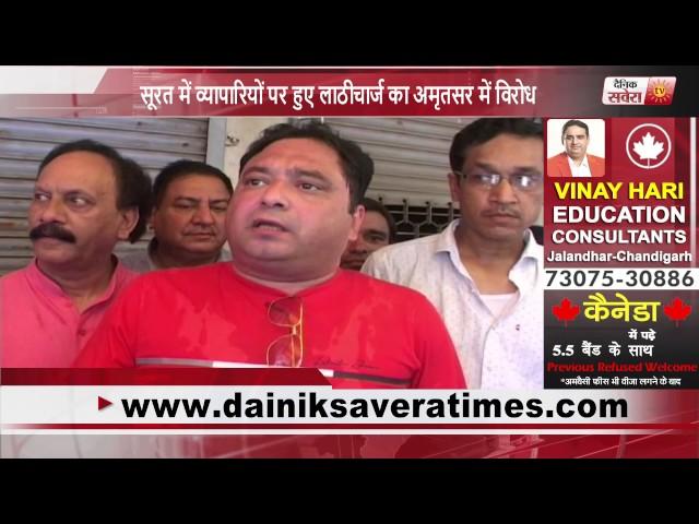 MORNING BULLETIN | 6 JULY 2017 | DAINIK SAVERA TIMES