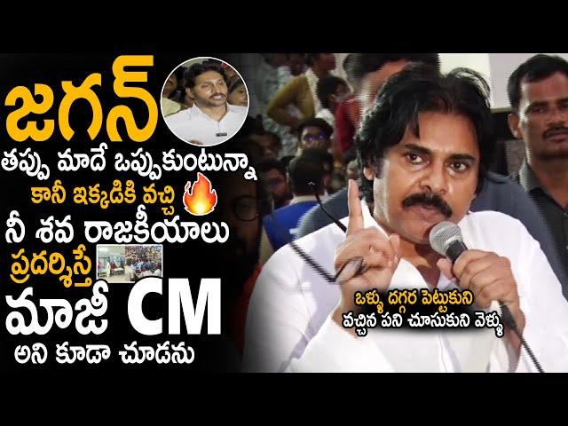 Deputy CM Pawan Kalyan Strongly Warns EX CM YS Jagan Over Tirumala Stampede Incident | Sahithi Tv