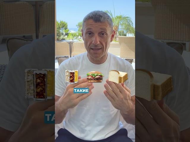 НЕ ЕШЬТЕ эти продукты, если хотите ПОХУДЕТЬ! #здоровье #питание #зож #долголетие #пп #энергия #диета