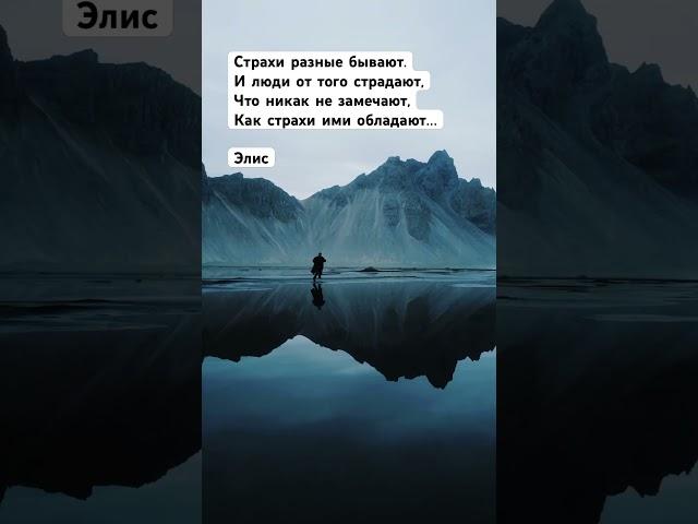 #стихи #цитаты #поэзия #душа #стих #жизнь