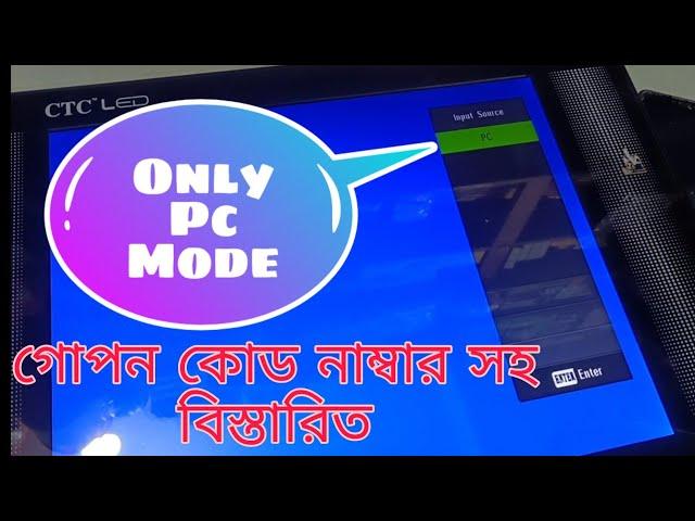 LED TV Input Source Only PC Mode Problem Solve! How to Factory Settings Code LED LCD TV Bangla Tips