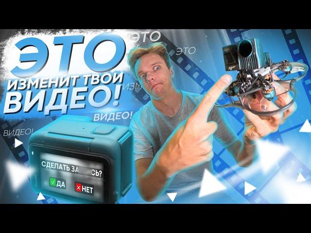 КАК НАСТРОИТЬ КАМЕРУ ДЛЯ FPV ДРОНА - CINEMATIC ГАЙД на GoPro / Insta360 / DJI / Runcam