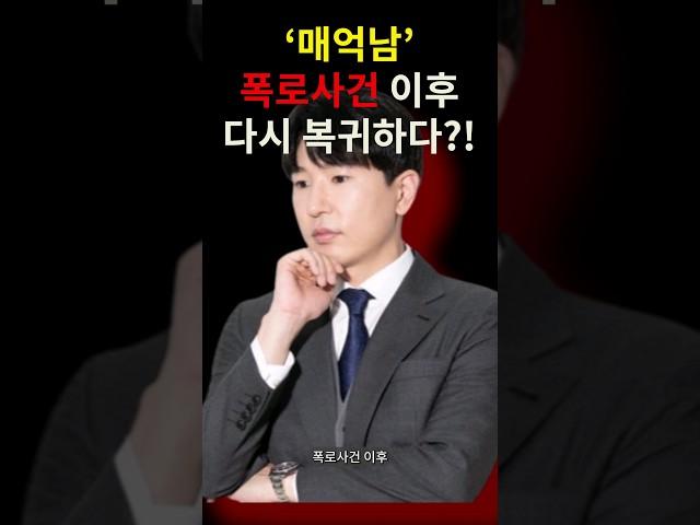 코인 유튜버 '매억남'에 대해 몰랐던 놀라운 사실 3가지