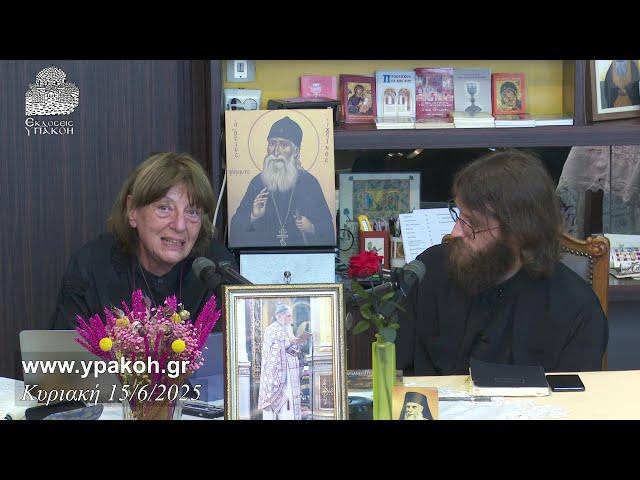 Η ΧΟΡΕΙΑ ΤΩΝ ΑΓΙΩΝ ΚΑΙ Η ΣΤΕΝΟΧΩΡΙΑ ΤΩΝ ΑΝΘΡΩΠΩΝ