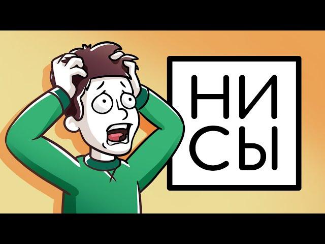 «НИ СЫ». Джен Синсеро | Саммари ®