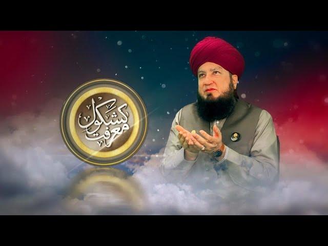 Live: Kashkol-e- Ma'arifat || 23rd June, 2024