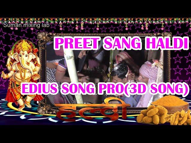 preet sang haldi prem se lagao EDIUS VIDHI PROJECT 2022 SUMAN MIXING LAB