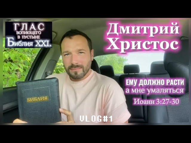ДМИТРИЙ ХРИСТОС @The_Bible_XXI @The_Bible_XXI. @TheBible_XXI @DMITRY_ASTASHENOK