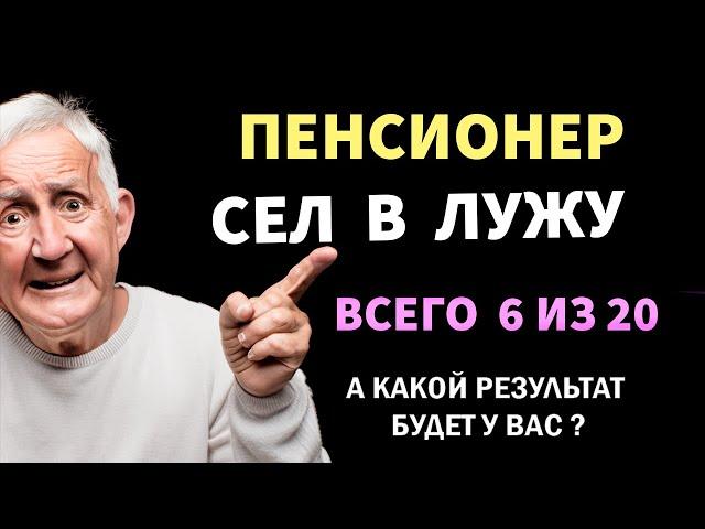 Интересные тесты на эрудицию №129  #тестнаэрудицию #тесты #эрудиция