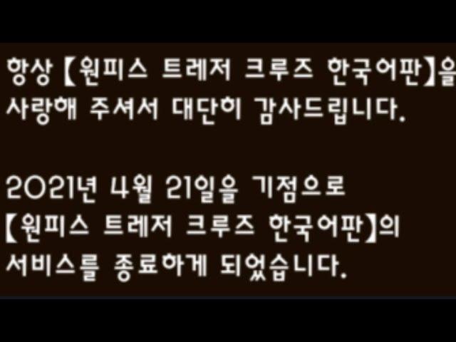 원트크 서비스 종료 - 그동안 얌석을 사랑해주셔서 감사드립니다