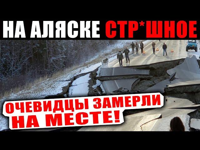 ПОД ЗЕМЛЕЙ НА АЛЯСКЕ НАШЛИ НЕЧТО НЕВЕРОЯТНОЕ! ОБЪЕКТ ЗАСЕКРЕТИЛИ! 07.02.2021 ДОКУМЕНТАЛЬНЫЙ ФИЛЬМ