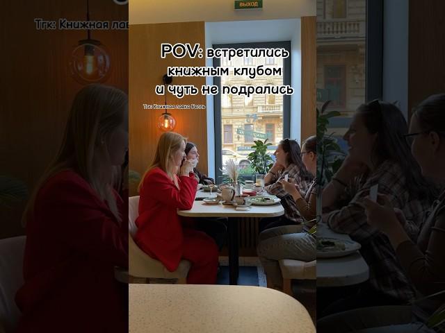 Tg Книжная лавка Белль #книжныйблогер #читаю #прочитанное #букток #букстаграм #обзоркниг #книжныймир
