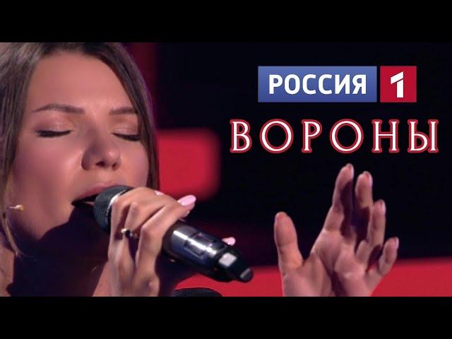 На "Россия-1" исполнила авторскую песню "Вороны"