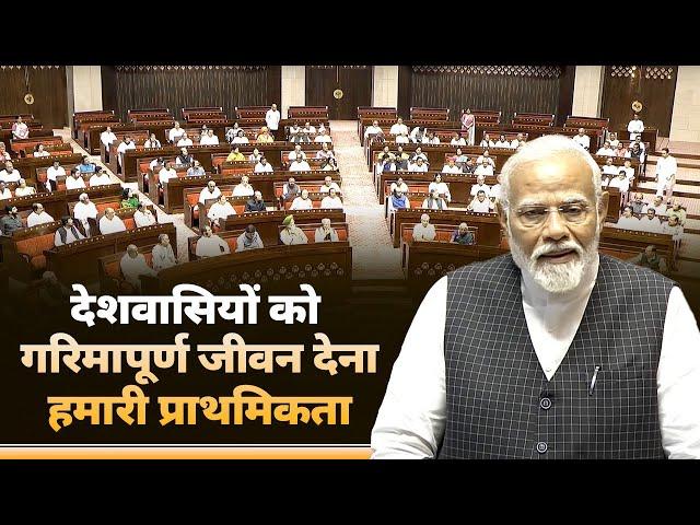 The Government has continually expanded the scope of India’s development journey: PM Modi