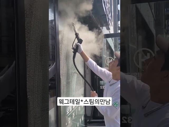 대전청소업체 창업교육의 차별성을두기위해 이태리스팀과 웨그테일의 콤비네이션교육을 진행하고있습니다~ #대전청소업체 #대전소자본창업 #청소교육 #창업 #사업 #프렌차이즈 #소자본창업