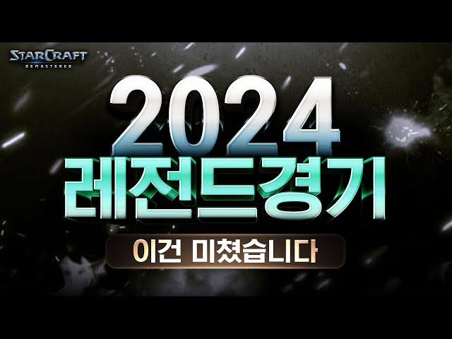 " 이기면 100억 준다 "ㅣ2024년 역대급 레전드 게임이 나왔습니다