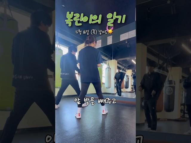 어지러운 복린이의 하루 EP.04 #boxing #복싱다이어트 #대학생 #다이어트 #복린이 #일기 #브이로그 #팀플