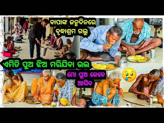 ଏମିତିଆ ପିଲା ମରିଯିବା ଭଲ  || Odia bhaina vlogs || Odia vlogs