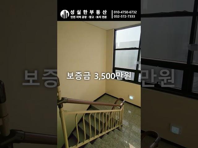 인천 서구 원창동 창고 용도 추천하는 소형 단독공장 임대