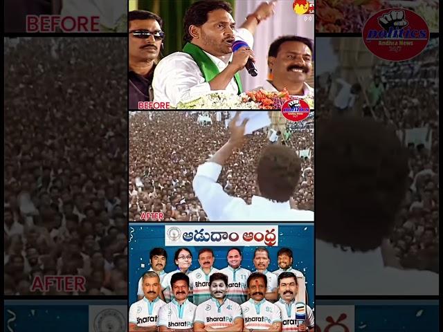 why not 175....|| Andhra News #andhrapolitics #jaganmohanreddy #politicalloss #politicalspeech