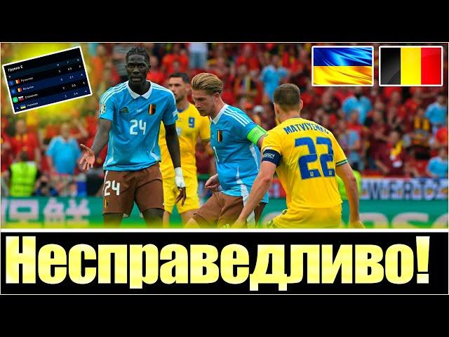 РЕАКЦИЯ ИНОСТРАНЦЕВ / "УКРАИНА БЫЛА ОСТРЕЕ ТРУСЛИВОЙ БЕЛЬГИИ" / ЗБІРНА УКРАЇНИ З ФУТБОЛУ