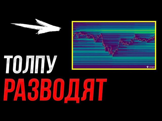 ️БИТКОИН - Замануха на 100K$ | Прогноз | Сегодня | Крипта