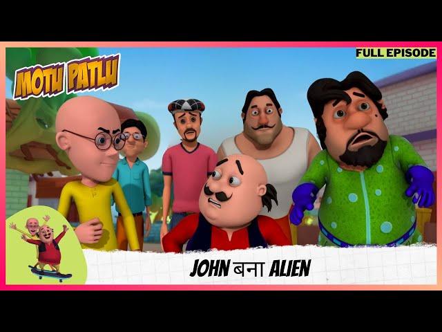 Motu Patlu | मोटू पतलू | Full Episode | John बना alien