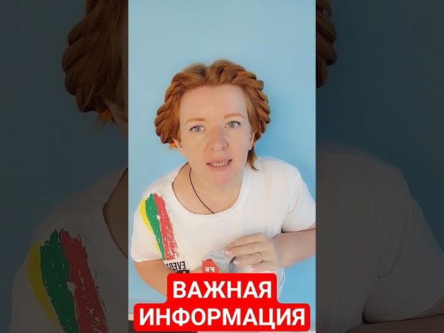 ВАЖНАЯ ИНФОРМАЦИЯ