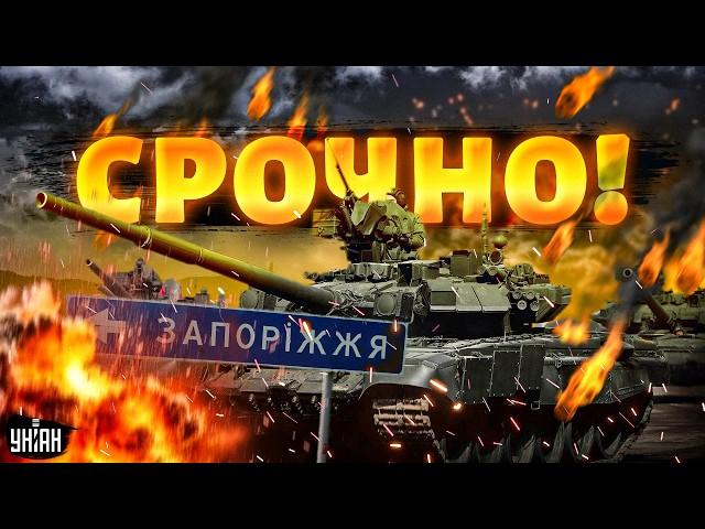 СРОЧНО! Новое наступление: россияне идут колонами на Запорожье. Потери бьют рекорды