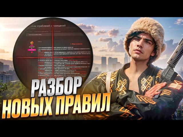 НОВАЯ РЕГА УРОНА и НОВЫЕ ПРАВИЛА на MAJESTIC RP в GTA 5