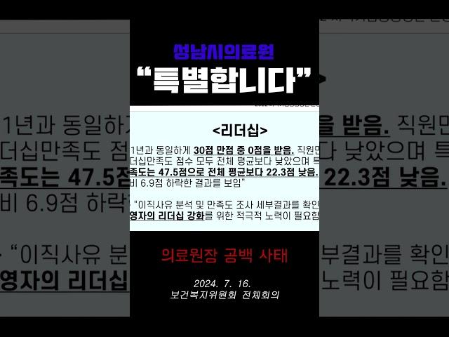 성남시의료원은 특별합니다