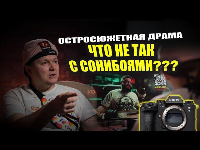 Что не так с Sony и сонибоями?