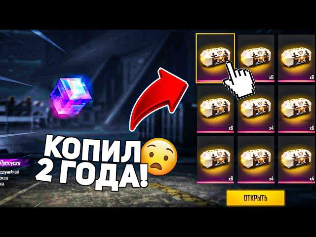  ШОК! ОТКРЫЛ 2200 ЛУТБОКСОВ в ФРИ ФАЕР! FREE FIRE