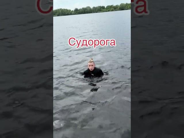 Если во время плавания свела судорога – вот что советуют делать спасатели