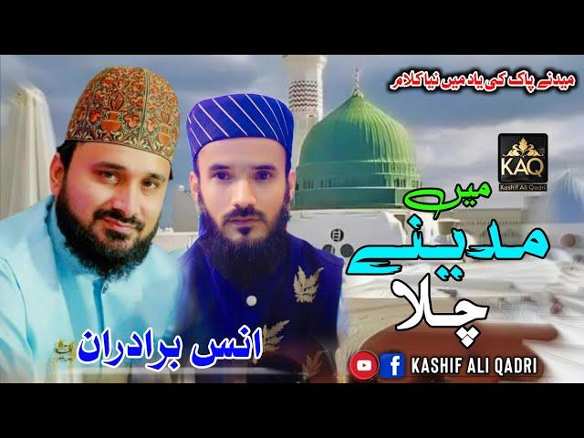 New Naat 2024 || Main Madine Chala || Anas Brothers