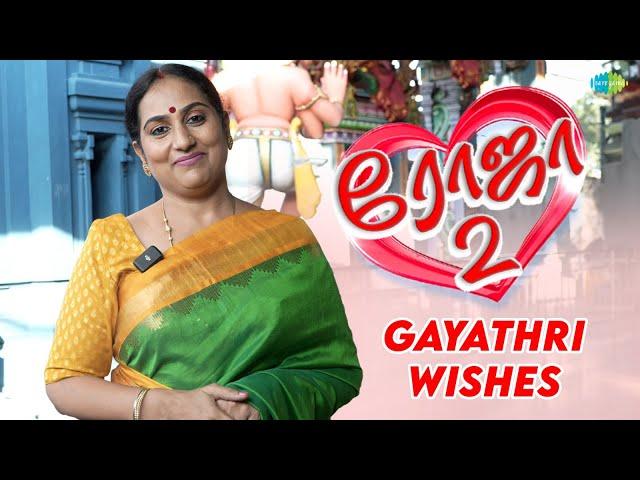 Roja's Kalpana ️ - Gayathri Wishes | Roja 2 Team | Saregama Special Show | Saregama TV Shows Tamil