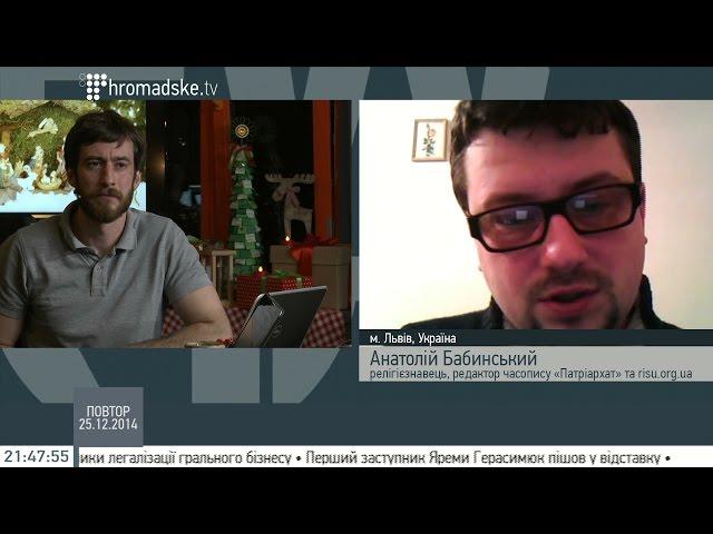 Анатолій Бабинський: Святкуючи Різдво 7 січня ми відриваємось від решти християн