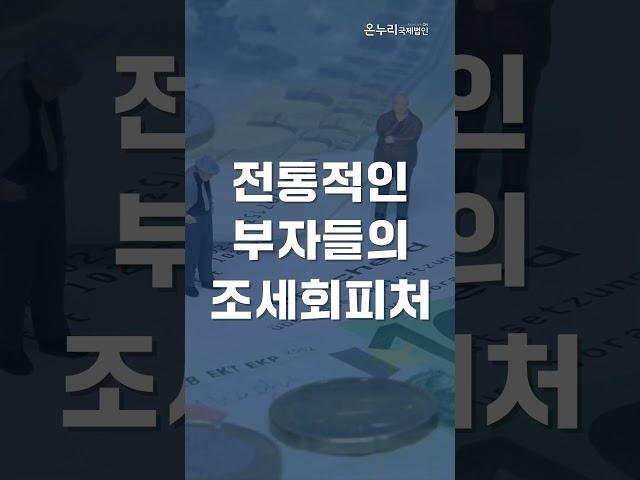 투자로 취득하는 영연방 몰타 영주권 #shorts