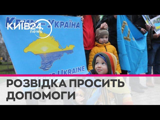 Головне управління розвідки МО України звернулося до мешканців Криму