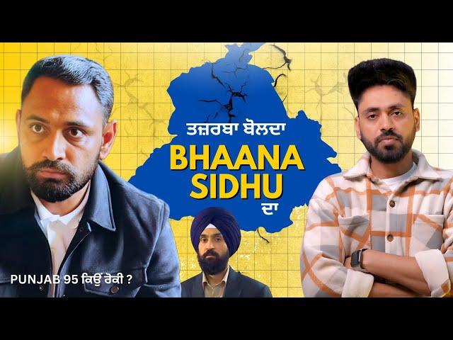 Bhaana Sidhu ਦਾ ਤਜ਼ਰਬਾ ਬੋਲਦਾ | Diljit Punjab 95 ਕਿਊ ਰੋਕੀ ? Kisan, Immigration & Marriage Experiences