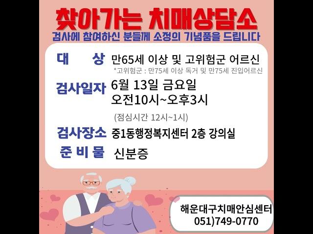중1동 행정복지센터